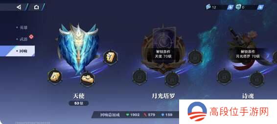 星之破晓PVE攻略    21天PVE提升战力教学图片9