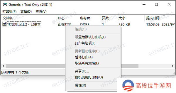 取消所有文档