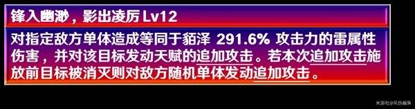 崩坏星穹铁道貊泽遗器、配队、出装推荐    貊泽养成攻略大全图片4