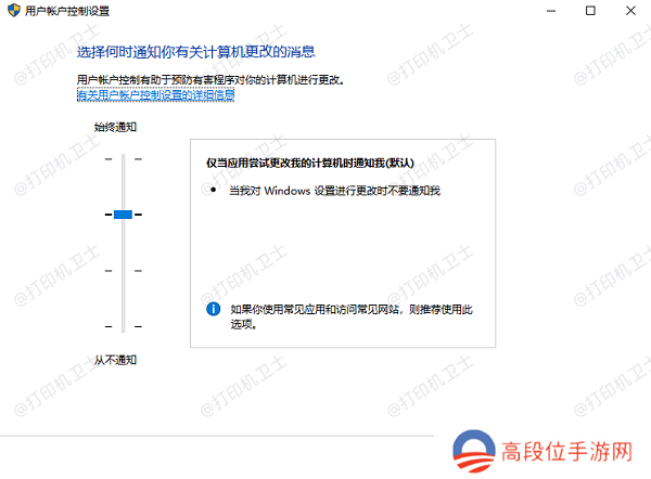 使用用户账户控制 (UAC)