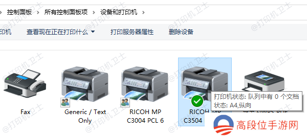 检查打印机状态