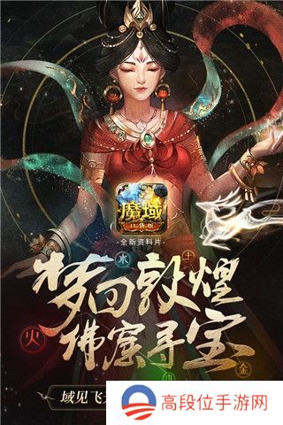 魔域口袋版九游版宣传图