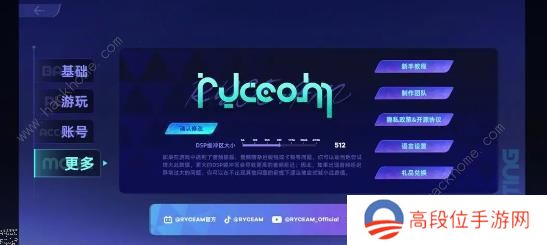 RYCEAM攻略大全 新手必备技巧总汇图片9