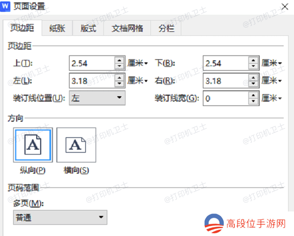 检查文档格式