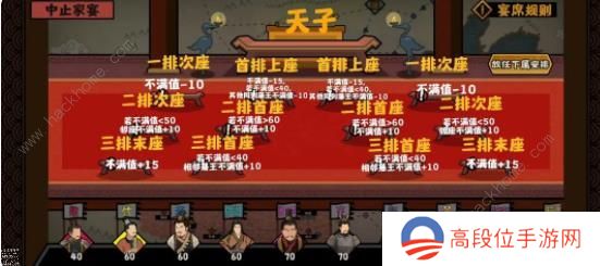 无悔华夏七国之乱剧本攻略 七国之乱地图名臣通关一览图片7