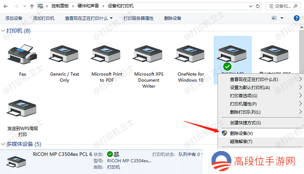 删除打印机设备
