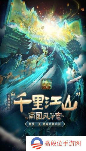 魔域口袋版小米版宣传图