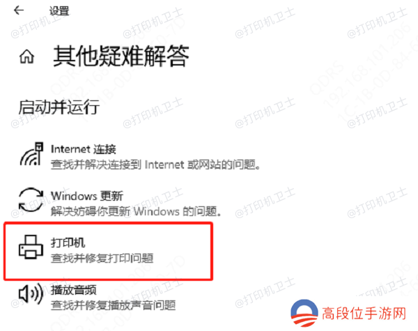 使用Windows内置工具