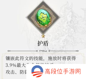 终焉誓约符文系统9