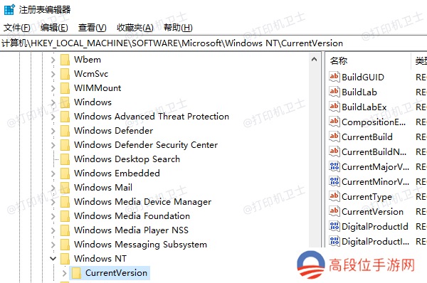 检查注册表设置