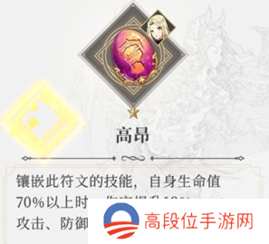 终焉誓约符文系统6