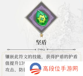 终焉誓约符文系统8