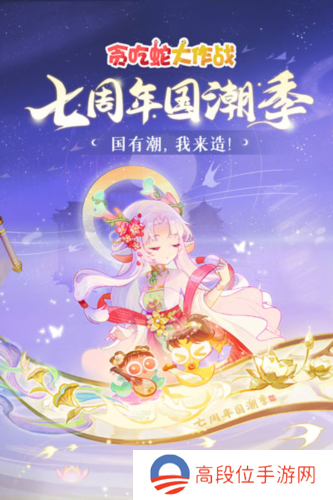 贪吃蛇大作战vivo版本1