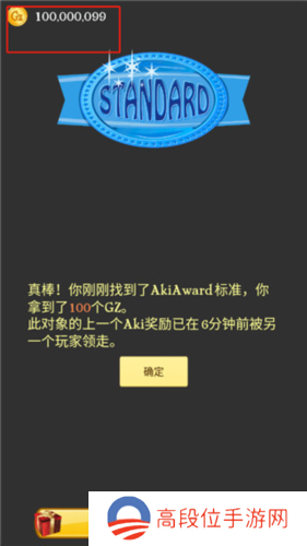 akinatour中文版4