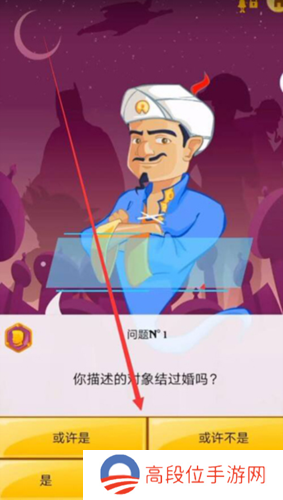 akinator中文版图片7