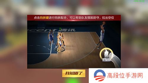 最强NBA破解版无限点券钻石版操作系统介绍5