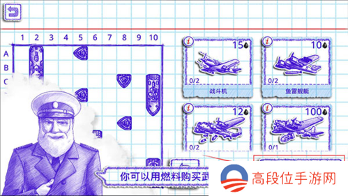 海战棋2中文版官方正版6