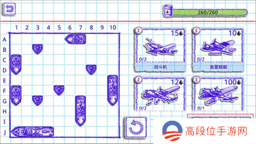 海战棋2中文版官方正版8