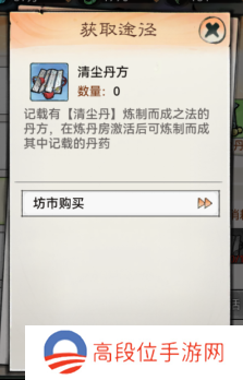 最强祖师国际版新手攻略16