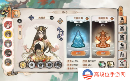 最强祖师国际版2