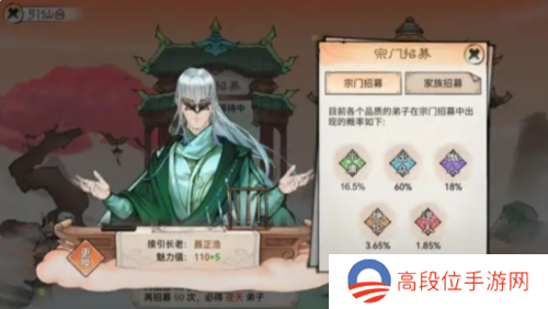 最强祖师台服弟子系统攻略3