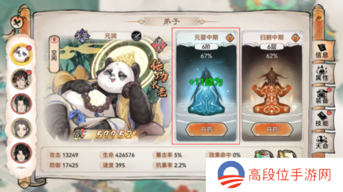 最强祖师国际版新手攻略2