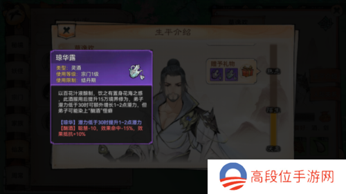 最强祖师国际版新手攻略20