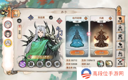 最强祖师国际版3