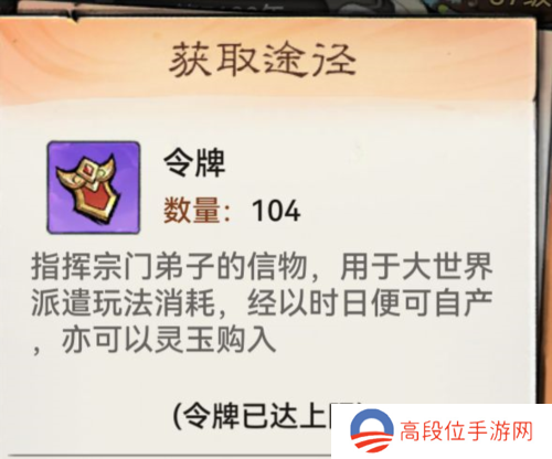 最强祖师测试服宗门冲击攻略1