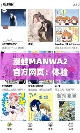 漫蛙MANWA2官方页