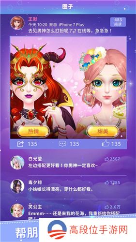 叶罗丽美颜公主最新版