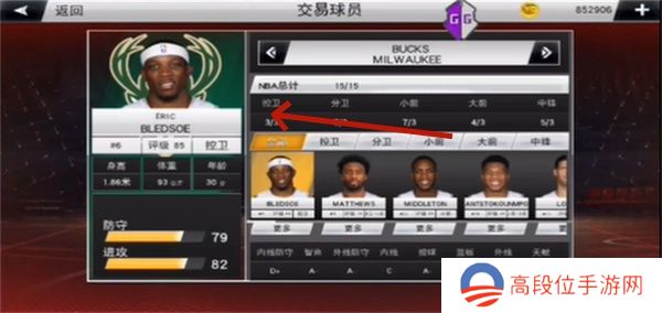 nba2k20手机版