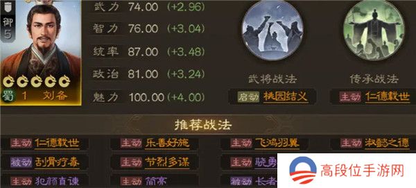 三国志战棋版手游截图