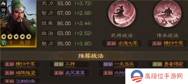 三国志战棋版手游截图