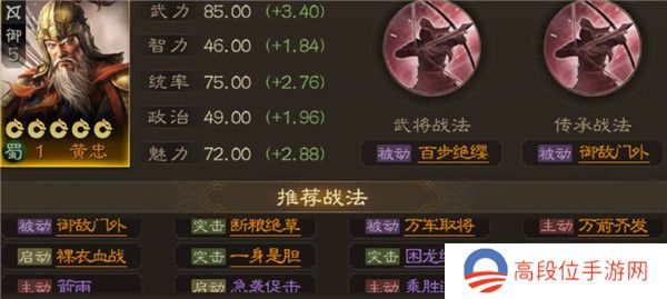 三国志战棋版手游截图