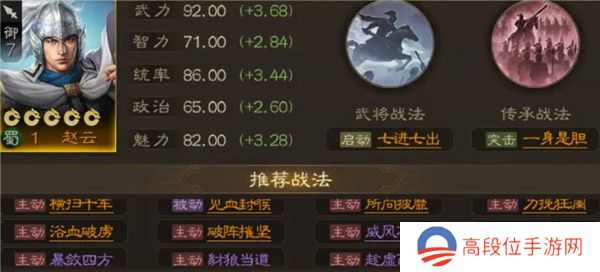 三国志战棋版手游截图