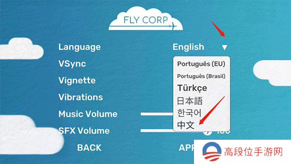 飞行集团安卓截图