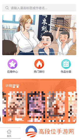 九妖漫画下载