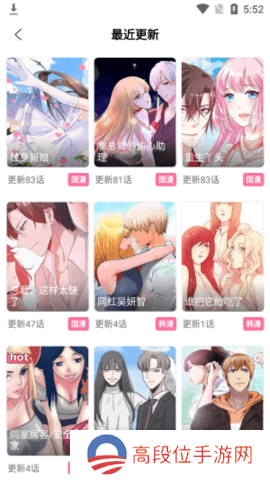 九妖漫画下载