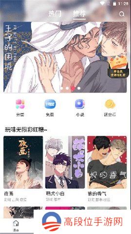 漫蛙manwa漫画app入口下载