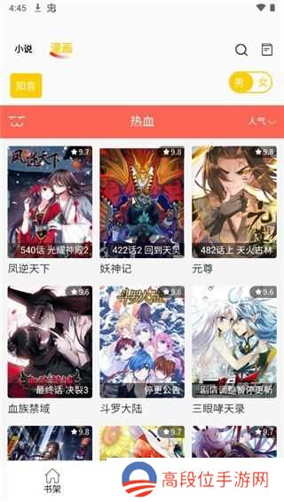 包子漫画app免费版