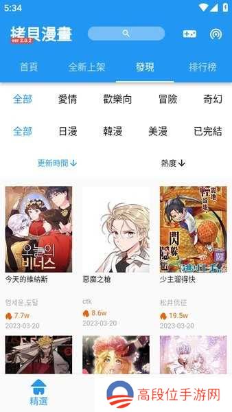 拷贝漫画官方下载