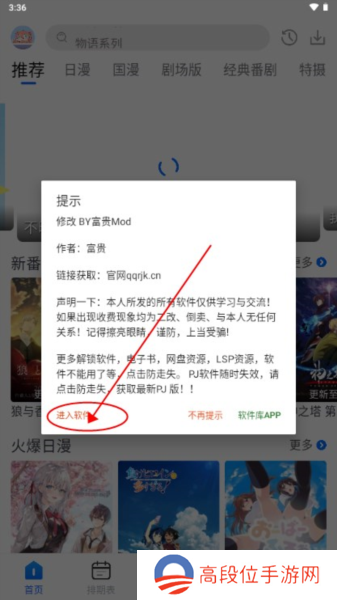 三号动漫app图片5