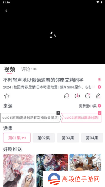 三号动漫app图片12