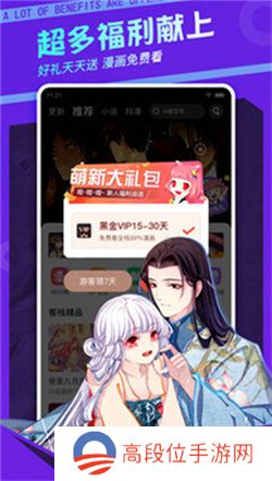 欲漫涩漫画免费最新版