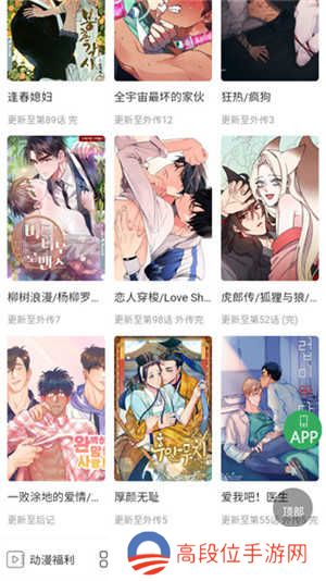 一耽女孩漫画app官方最新版软件特点