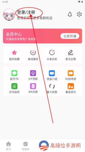 三号动漫app图片14