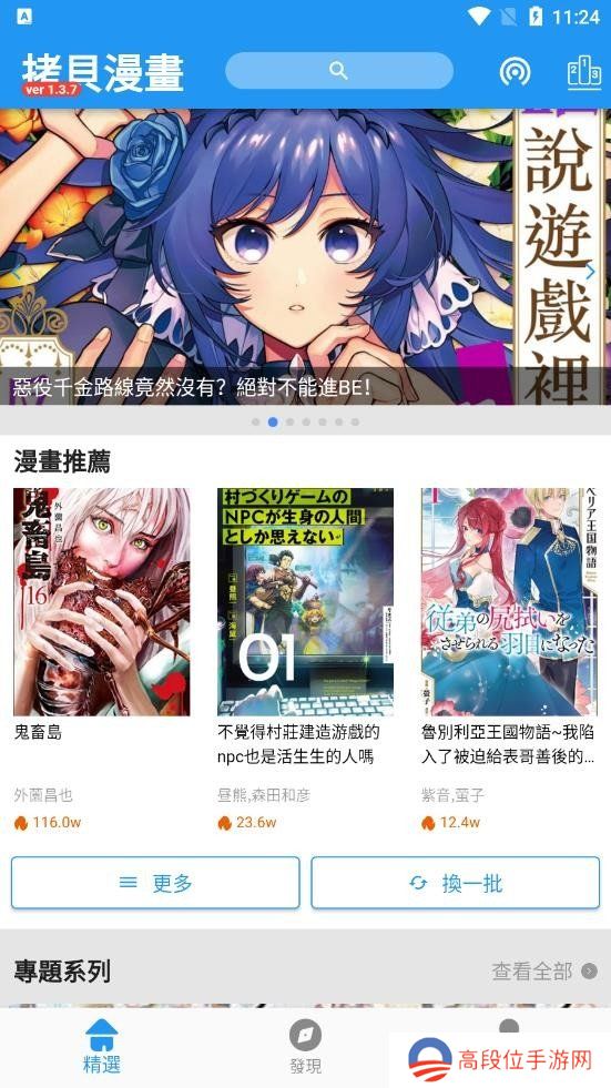 拷贝漫画最新版本2.2.3下载