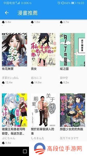 拷贝漫画正式版安卓版下载-拷贝漫画app2023免费下载copy