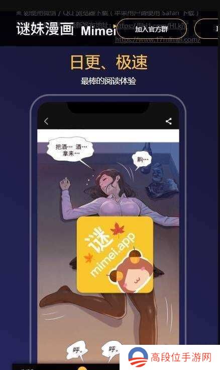 迷妹漫画app免费版